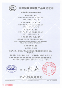3C質(zhì)量認證