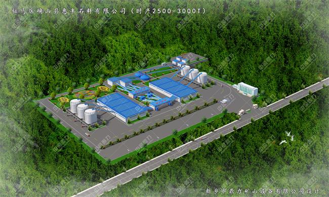 惠豐礦業(yè)年產近千萬噸石料生產線效果圖