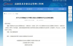 繼“家高新技術(shù)企業(yè)”認定之后，中譽鼎力再獲兩項榮譽