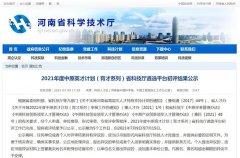 中譽鼎力董事長張治民獲評“2021年度中原科技創(chuàng)業(yè)軍人才”！